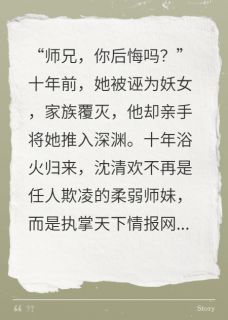 沈清欢萧景尘小说师兄，你后悔吗？完整章节