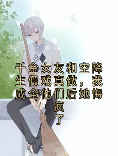 免费试读主角林修秦月小说