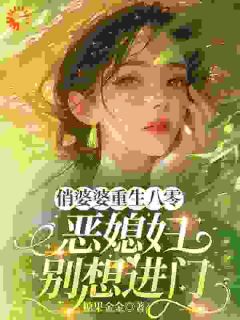书荒必备寻春花烟云海小说