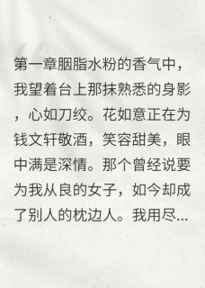 《系统让我攻略她们》by欲饮狗血同载酒小说完结版在线阅读