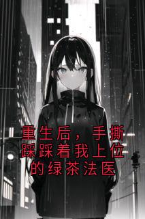 抖音小说【林悦颜沈知行】全集免费版在线阅读