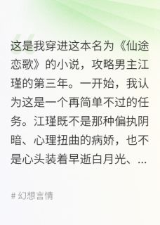 楚珩江瑾小说全文免费阅读遇她不悔全文免费阅读