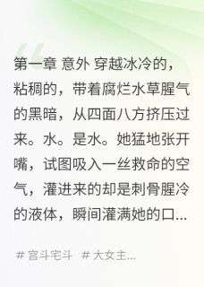 全章节小说天命难死之主每时每刻都很好最新阅读