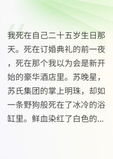 前世今生，终于等到对的人知乎小说最新章节阅读