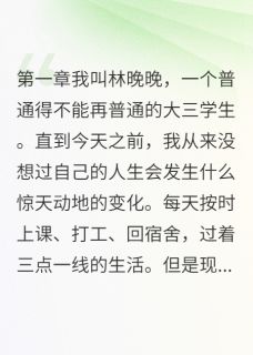 《豪门千金：我的身世惊天大逆转》快手热推沈景深苏婉儿江逸尘免费阅读