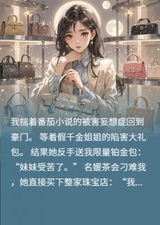 王彬周雅主角的小说完结版《谁懂，姐姐她超A耶》全集