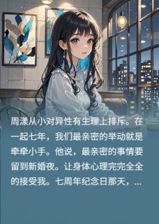 主角方梨周漾小说爆款《辜负真心，全被雷劈》完整版小说
