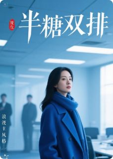 抖音小说《半糖双排》主角顾屿沈薇全文小说免费阅读