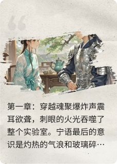 (抖音小说)宁语嫣萧临渊萧景珩小说全文阅读免费