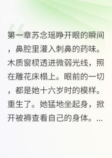 算计我？你还嫩了点