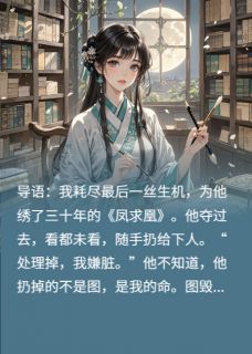 丧钟为谁鸣