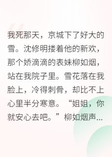 重生后，我被渣男的皇叔宠上天