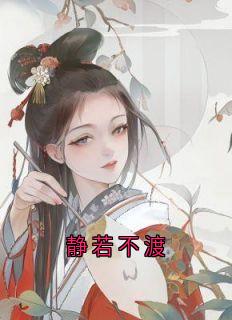 静若不渡